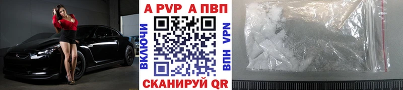 Alpha-PVP кристаллы  купить наркотики сайты  Тула 