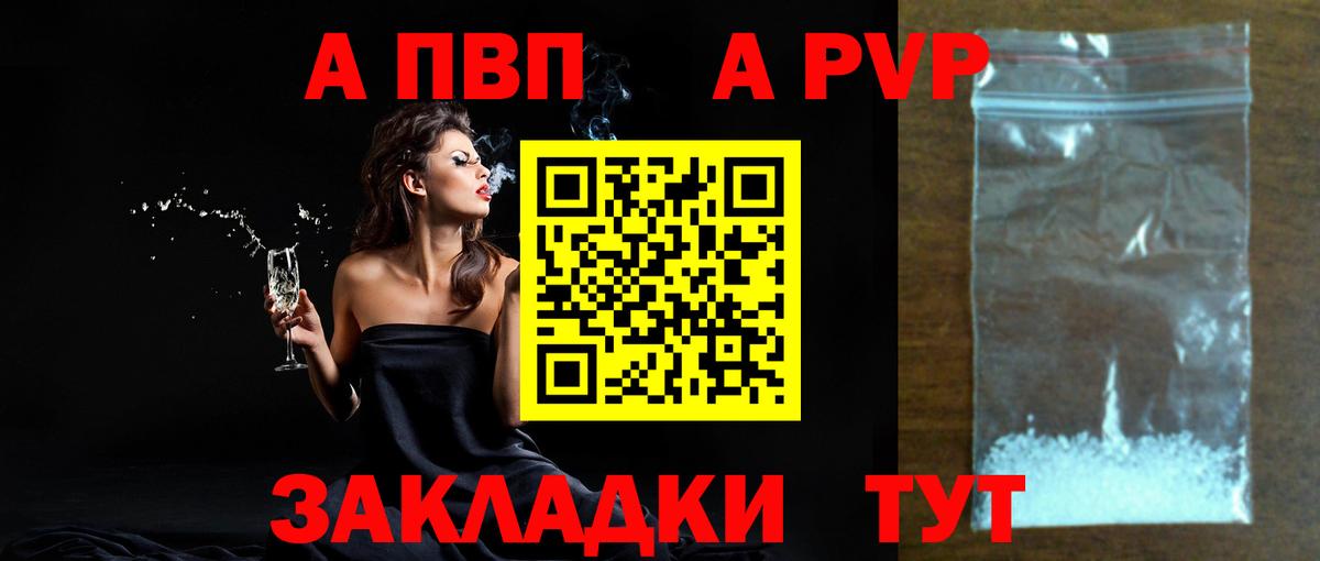 Тула  Alpha-PVP кристаллы  Alpha-PVP СК КРИС  Вход с VPN 