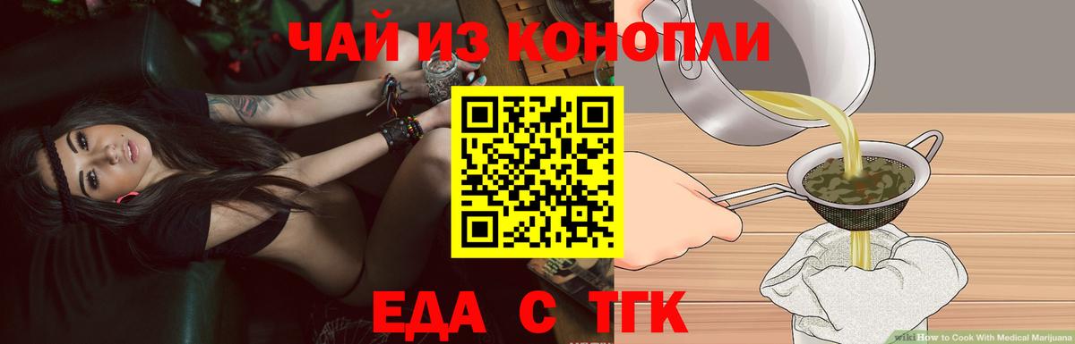 Canna-Cookies конопля  Вход с VPN  Тула 