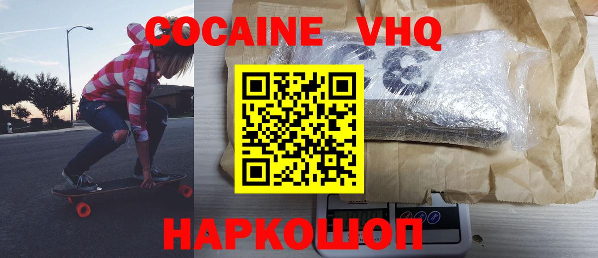КОКАИН Колумбийский  Вход с VPN  Тула  Кокаин  КОКАИН Fish Scale 