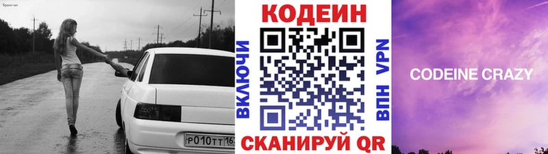 mega зеркало  Тула  Кодеиновый сироп Lean напиток Lean (лин) 