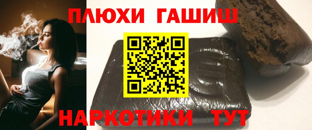 ГАШ Premium  Вход с VPN  Тула  ГАШ индика сатива 