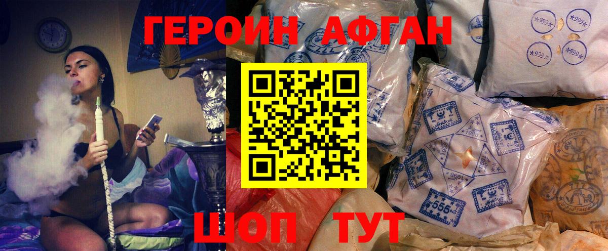 Героин Афган  Вход с VPN  ГЕРОИН  Тула 