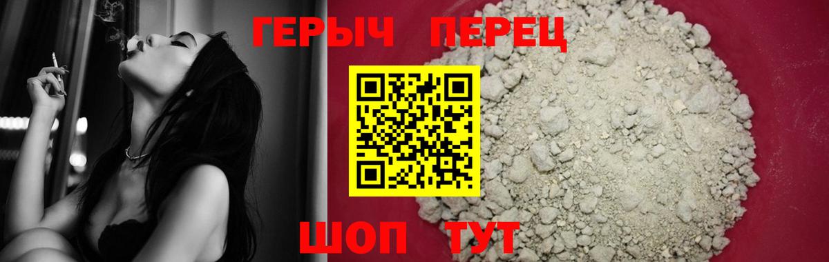 ГЕРОИН белый Тула