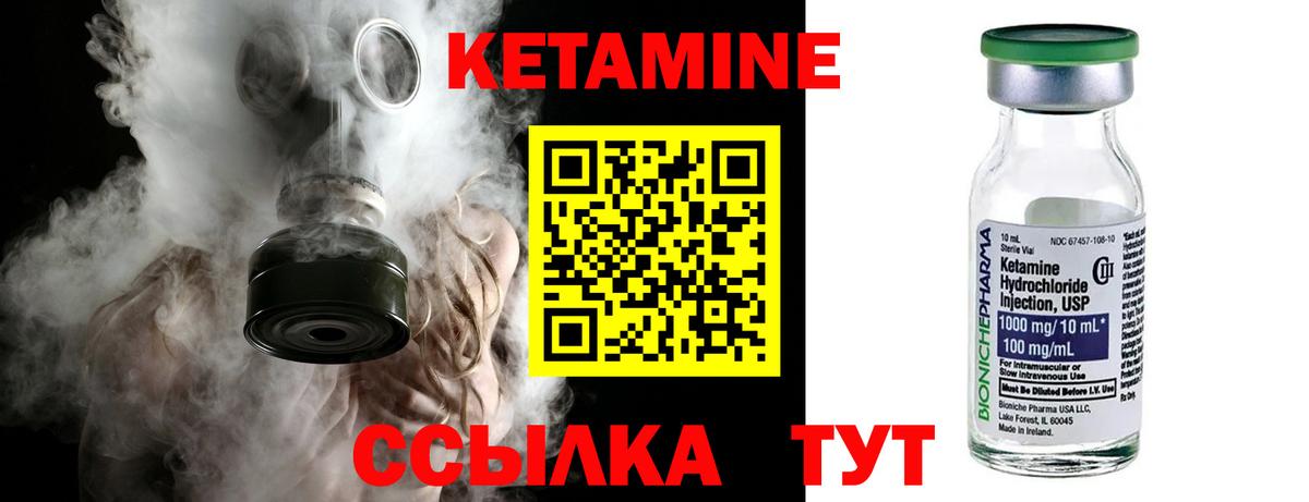 КЕТАМИН ketamine  Вход с VPN  КЕТАМИН ketamine  Тула 