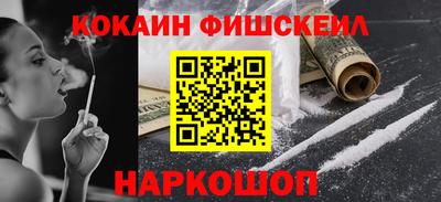COCAINE Краснокаменск