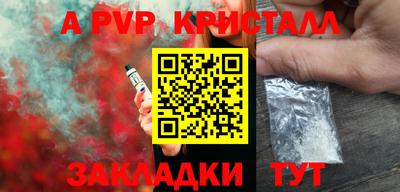 Альфа ПВП Краснодар