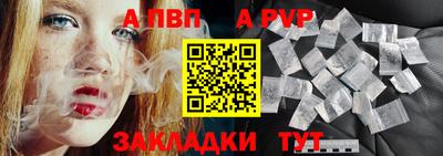 Альфа ПВП Краснодар