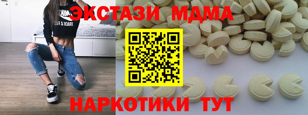 МДМА  MDMA Molly  Вход с VPN  Тула 