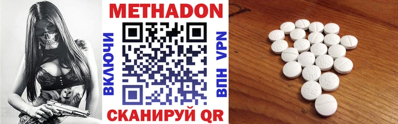 МЕТАДОН methadone  где можно купить наркотик  Тула 
