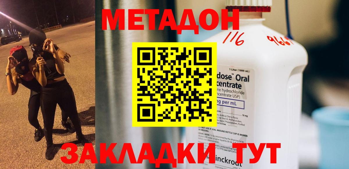 Метадон VHQ  Вход с VPN  МЕТАДОН methadone  Тула 