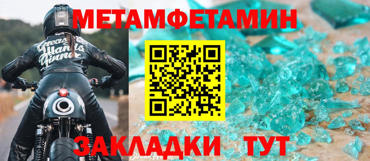 Метамфетамин винт Тула