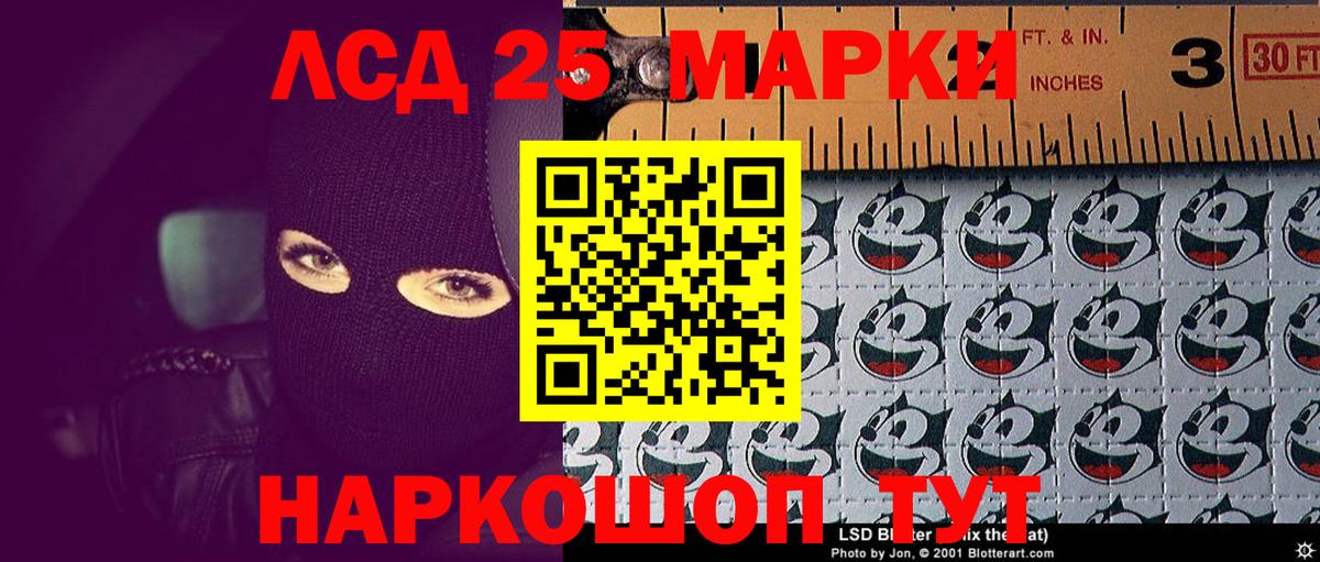 Марки N-bome 1,8мг Тула