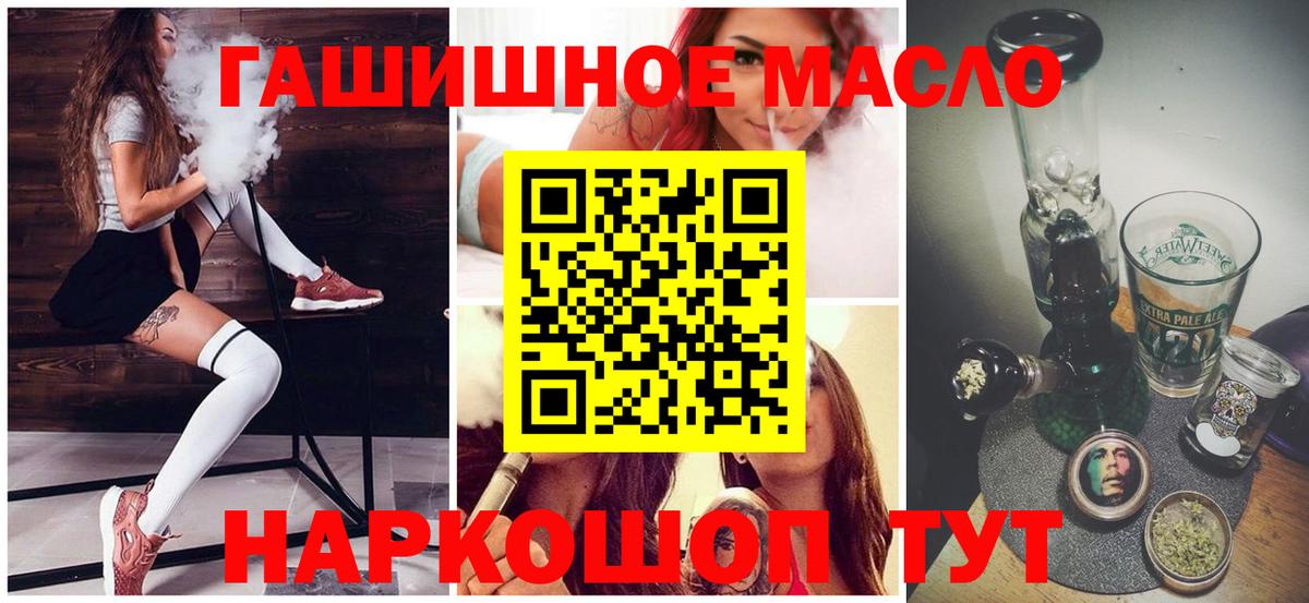 Дистиллят ТГК гашишное масло  магазин    Тула  Вход с VPN 