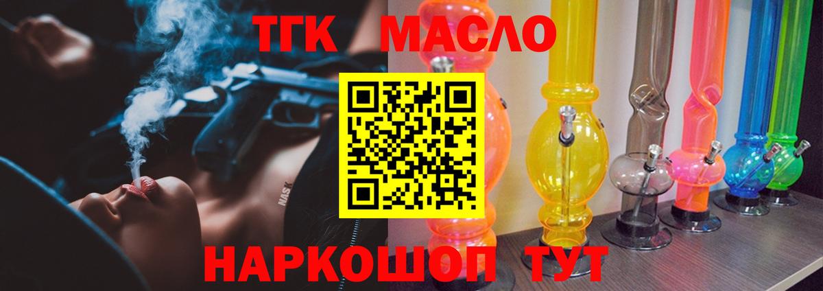 ТГК концентрат Тула